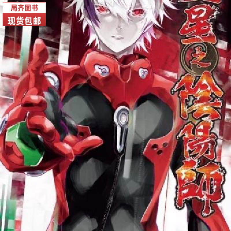 全新漫画 双星之阴阳师 1-25册全套全