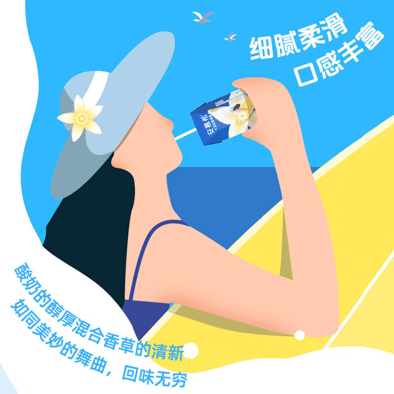 伊利安慕希酸奶大溪地香草味205g*10盒/箱 希腊风味酸奶整箱 205gx10盒/箱