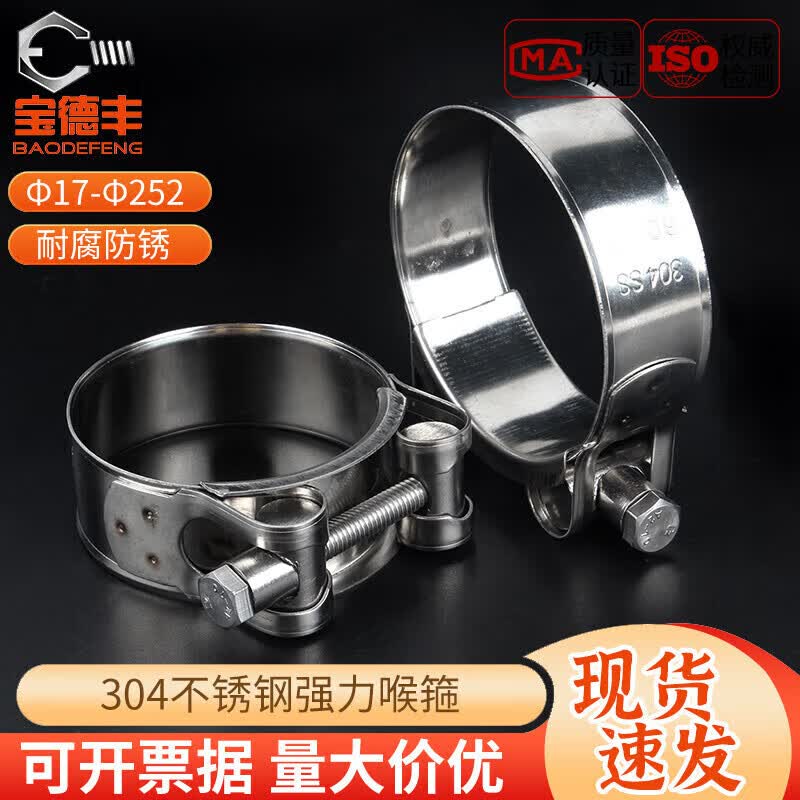 宝德丰304不锈钢强力箍欧式喉箍管箍加厚管卡抱箍固定圈卡扣水管箍管