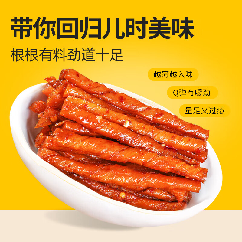 邬辣妈湖南相思卷 270g 香辣味 30包