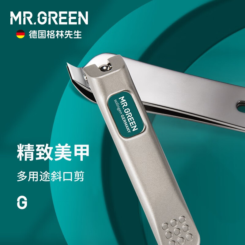 green德国品牌斜口指甲刀指甲剪专业指甲钳死皮剪进口不锈钢美甲工具