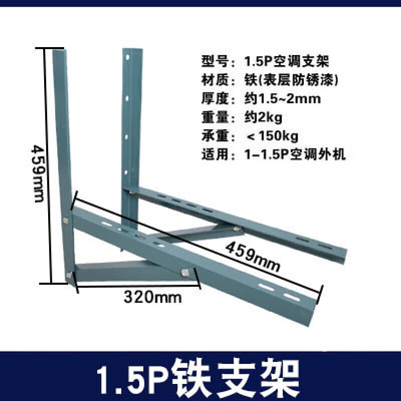 定制调外机支架1.5p2p3p5p空调支架空角铁加厚空调架不锈钢支 1.
