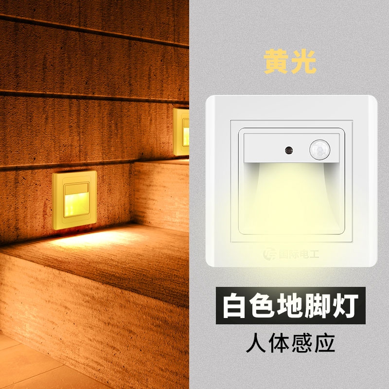 哲弘地人体感应地脚灯86型小夜灯带开关插座面板线灯脚踏底盒控过