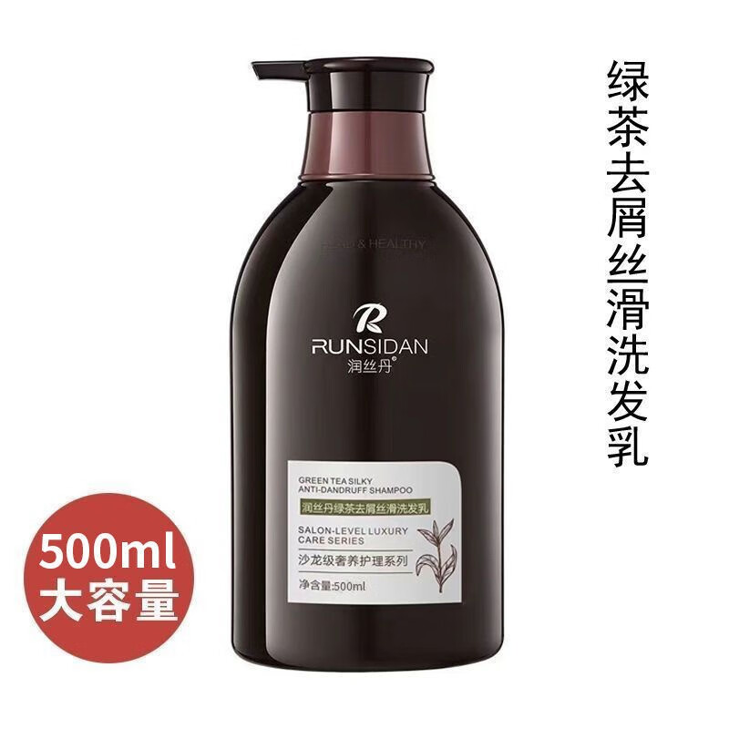 润丝丹洗发膏无患子染烫修染护发素绿茶去屑控油滋润洗护发膜套装沐浴露 绿茶去屑丝滑洗发水 500ml