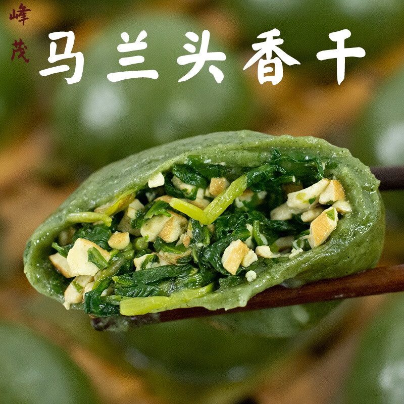 青团马兰头荠菜清明粿手工新鲜现做米果野菜团子 (素)马兰头香干6个