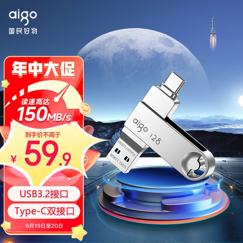 爱国者（aigo）Type-C手机U盘 U353 双接口U盘 USB3.2高速读写 升级3.2 高速Type-C双接口U盘【128G】