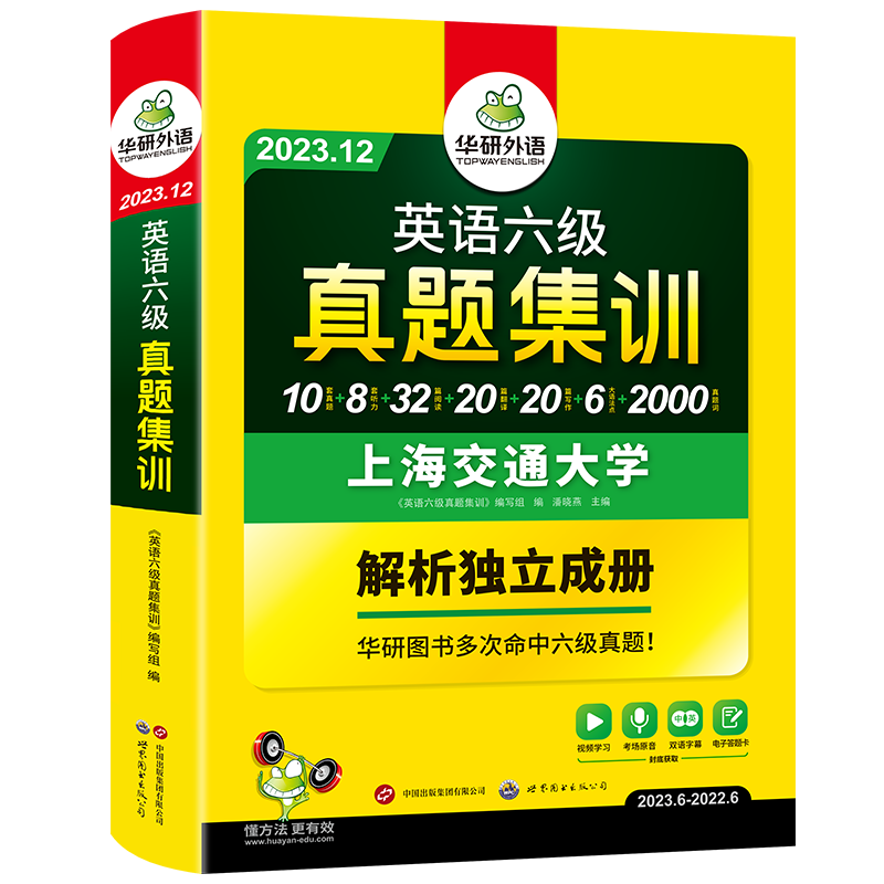 GettheBestDealsonEnglishFour/Six-LevelTestPrepwithHistoricalPricePluginfrom华研外语