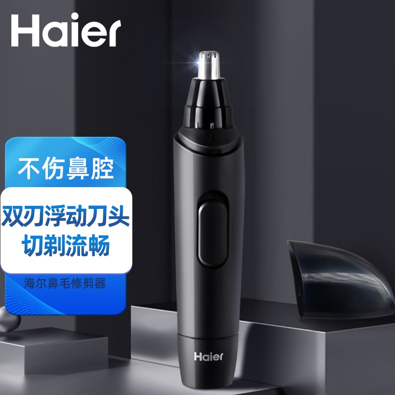 海尔（Haier）鼻毛器 电动 迷你鼻毛修剪器 男士神器女用便捷小巧剃充电式鼻毛剪修眉刀