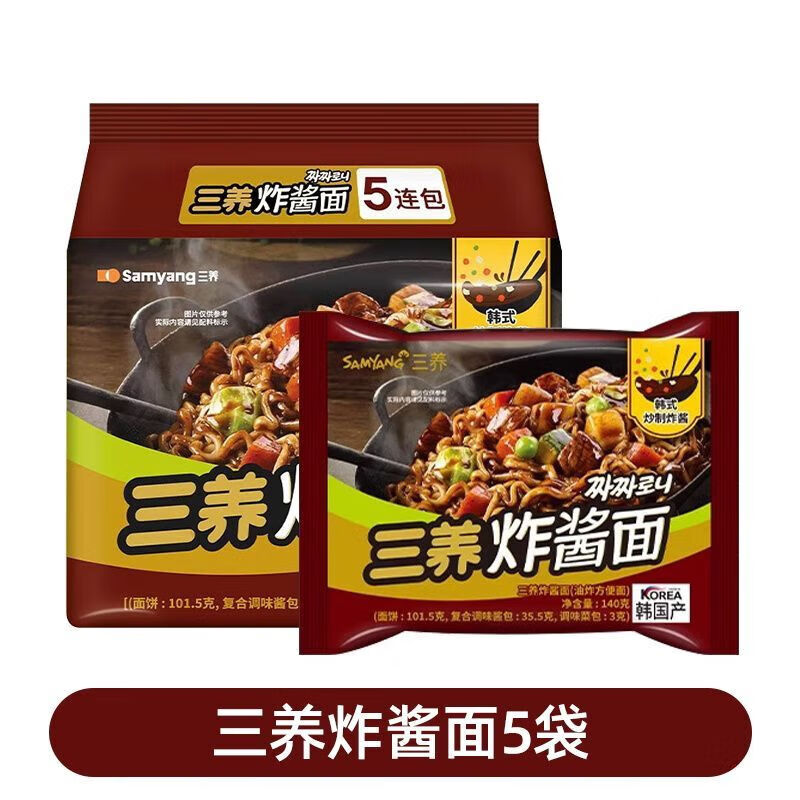 三養（SAMYANG）韓國炸醬面奶油芝士奶油辣袋裝變態(tài)辣火雞面拌面 三養炸醬面130g*5袋