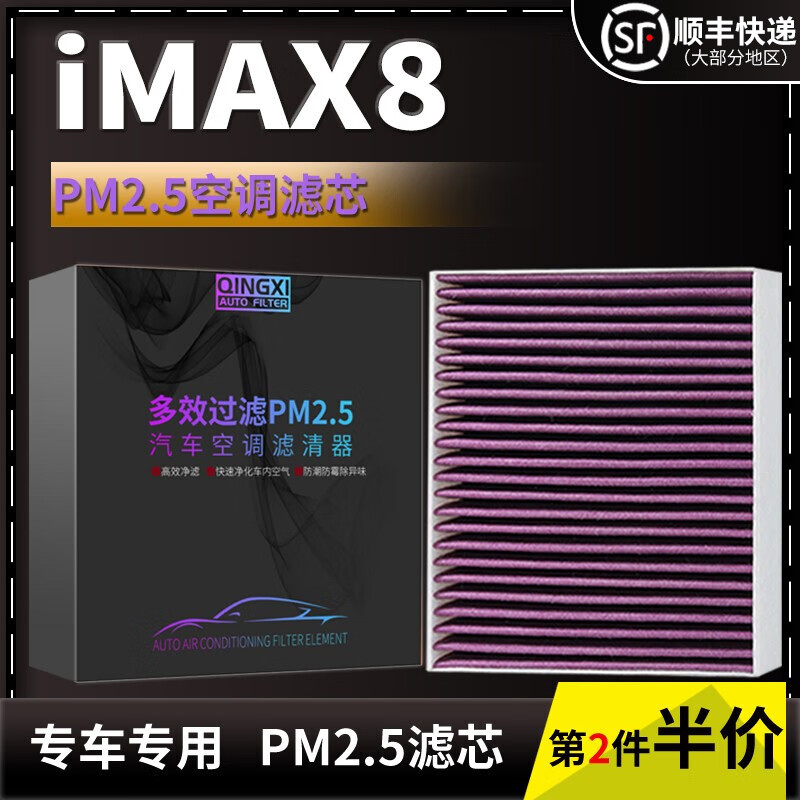 荣威imax8更换空调滤芯图片
