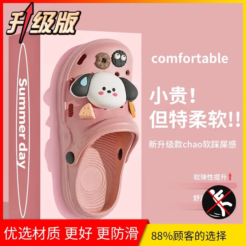 福虹辰 2026洞洞鞋情侣夏季外穿厚底防滑时尚宝宝透气学生卡通可爱Z EVA洞洞鞋大狗头-白色 36-37 适合35-36