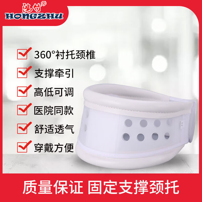 通用医用颈托家用透气护颈脖套颈椎颈托办公室器固定颈托成人 S号脖子周长32-26CM无包装盒