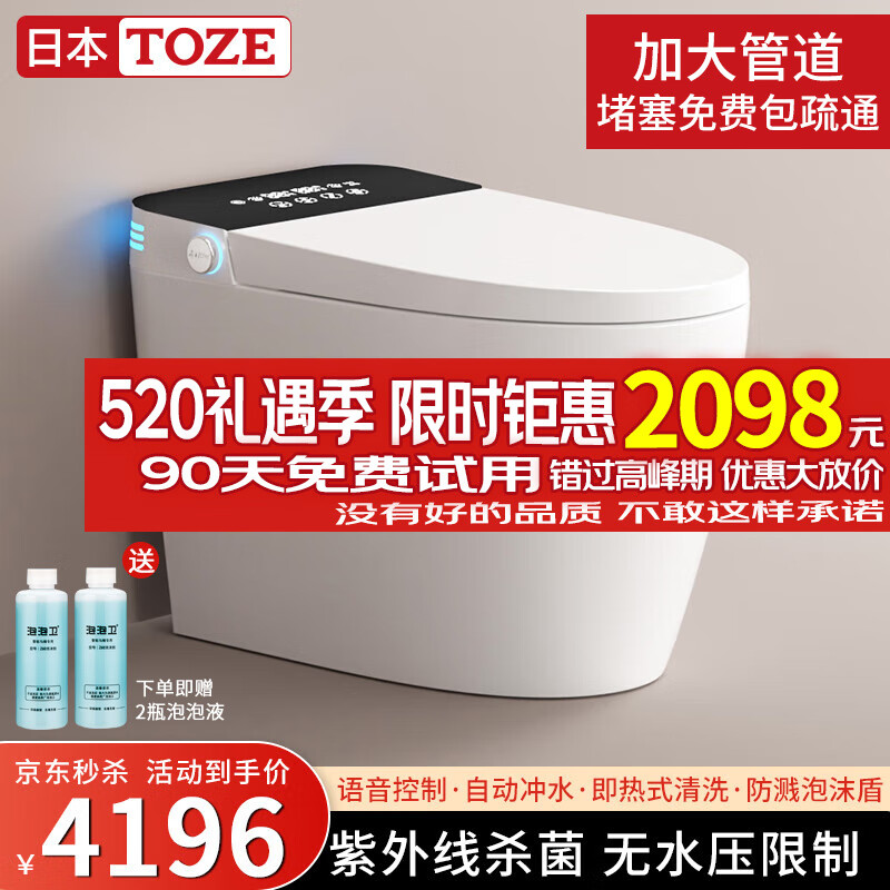 近期智能坐便器的价格走势|智能坐便器价格比较