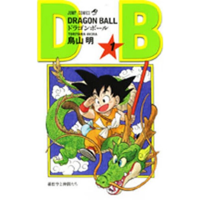 ＤＲＡＧＯＮＢＡＬＬ１