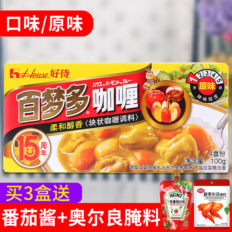 百梦多咖喱块 原味口味好侍日本咖喱鸡肉饭料理包家用调料块100g