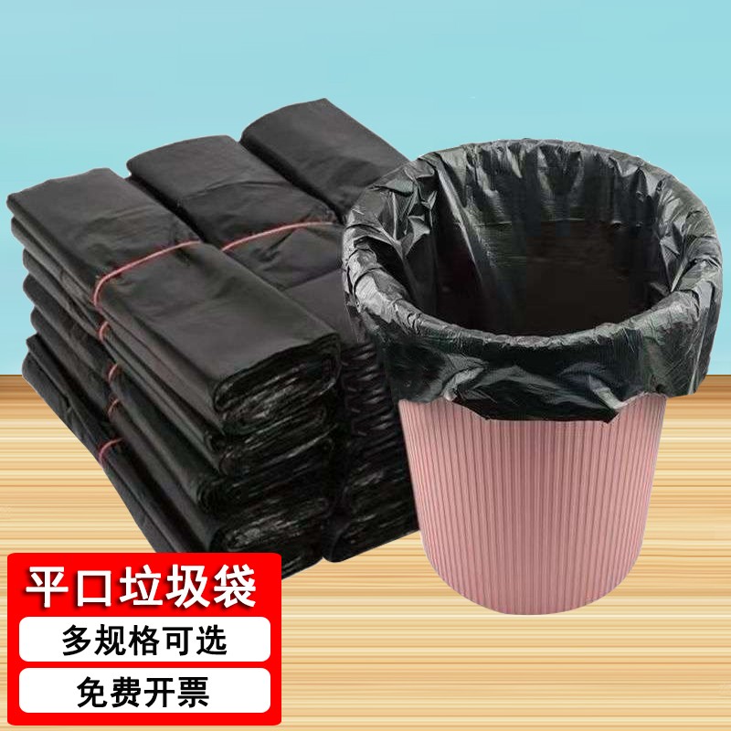 凡趣 大号垃圾袋加厚黑色酒店物业办公80特大100超大平口塑料厨房商用 45宽*50高*50只 京东折扣/优惠券