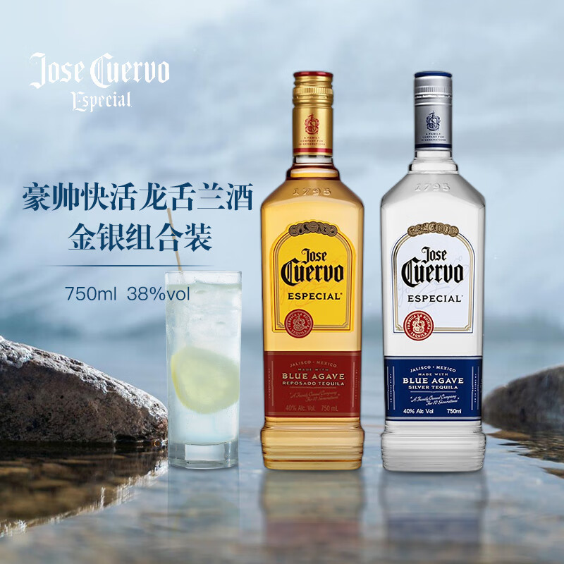 豪帅快活龙舌兰酒特基拉酒洋酒调酒 豪帅快活金银组合 750ml 2瓶