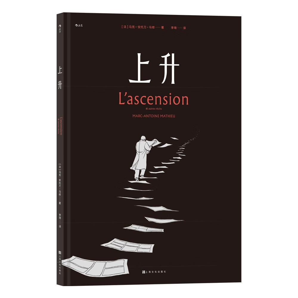 上升:《梦之囚徒》同作者马修的出道短篇作