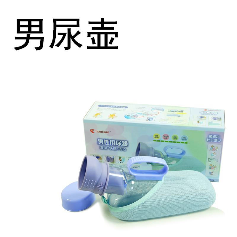 尿壶卧室小便器家用男女士尿桶接尿器夜壶卧床老人防臭 男尿壶