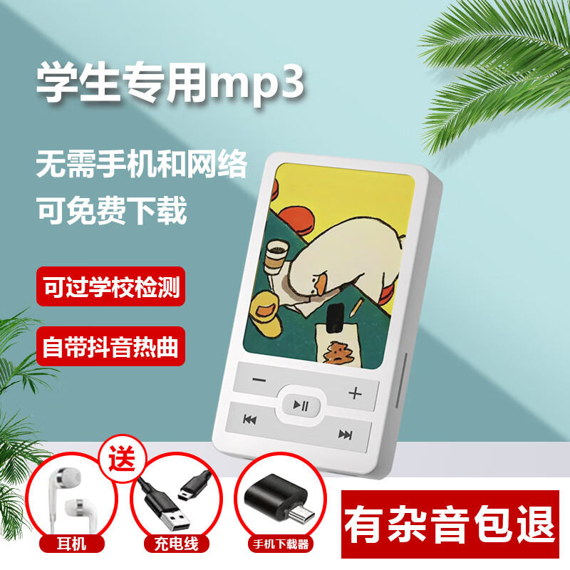 雷米瑞适用卡通mp3随身听学生版mp4便携式音乐播放外放听力英语学习