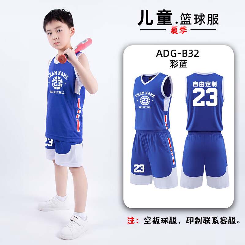 pauline pesery儿童篮球服套装定制比赛训练服男童夏季
