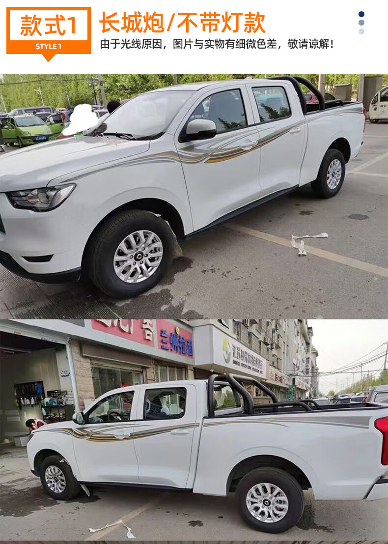 正炫长城炮车身彩条长城炮拉花腰线 炮全车贴纸 长城炮个性改装车贴画