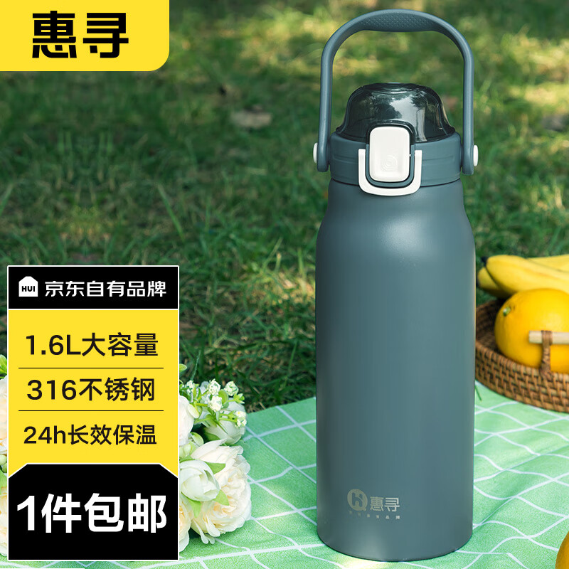 惠寻 京东自有品牌 真空保温杯316不锈钢大容量男女士车载便携水杯