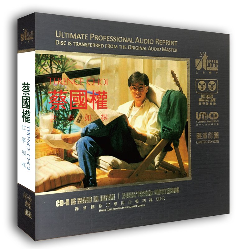 尚音唱片 蔡国权cd 不装饰你的梦 精选珍藏版 原音母盘1:1直刻cd 高