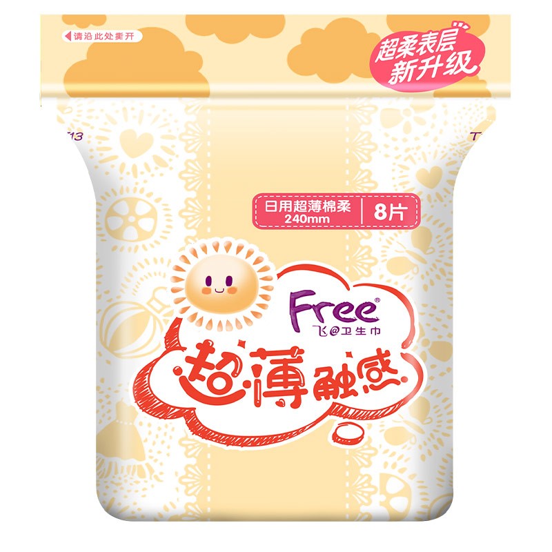 FREE卫生巾日用夜用加长组合套装超薄棉柔表层姨妈巾女学生M巾 日夜组合套装共57片