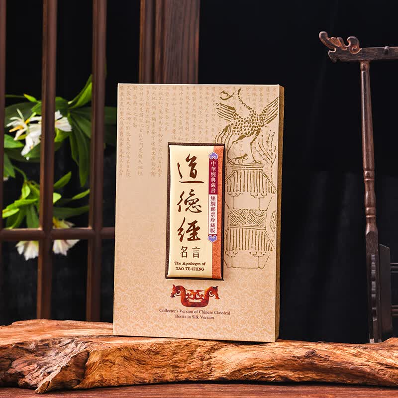 伟龙中国特色礼物送老外丝绸画卷轴挂画出国礼品送外国人礼物祝寿摆件 丝绸书-道德经