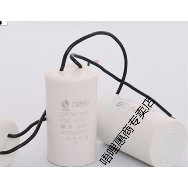 唔哩cbb60启动电容器洗衣机甩干机自吸泵污水泵空压机台钻450v 8uf