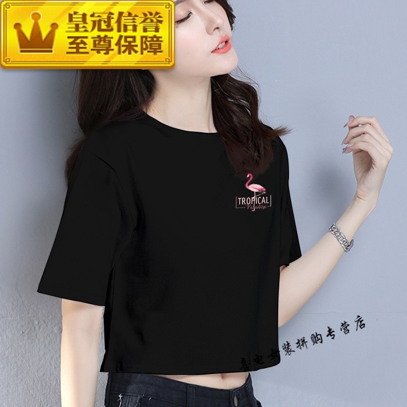 【名品钜惠】高腰短款漏肚脐黑色短袖t恤女宽脐上衣2021性感体恤夏天
