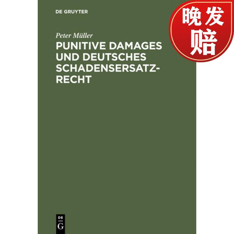 预订 punitive damages und deutsches schadensersatzrecht