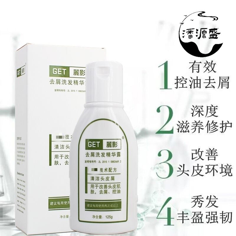 get丽影去屑洗发精华露get丽影去屑洗发水鹿影小包 去屑止痒控油