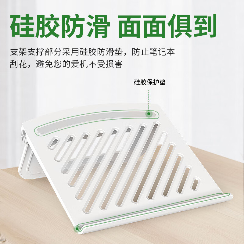 宾博笔记本支架增高升降笔记本电脑散热支撑托架抬高托折叠便 笔记本散热架-白色
