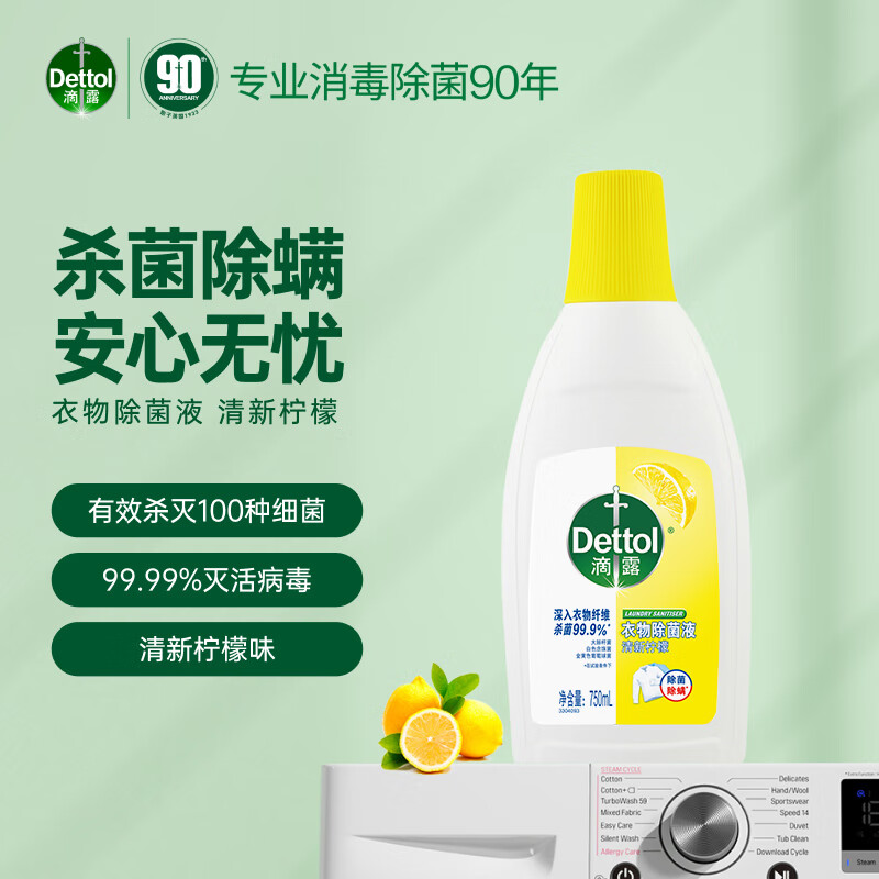 滴露洗手液抑菌99.9% 儿童洗手液全家通用【批量采购请联系客服】 家庭组合