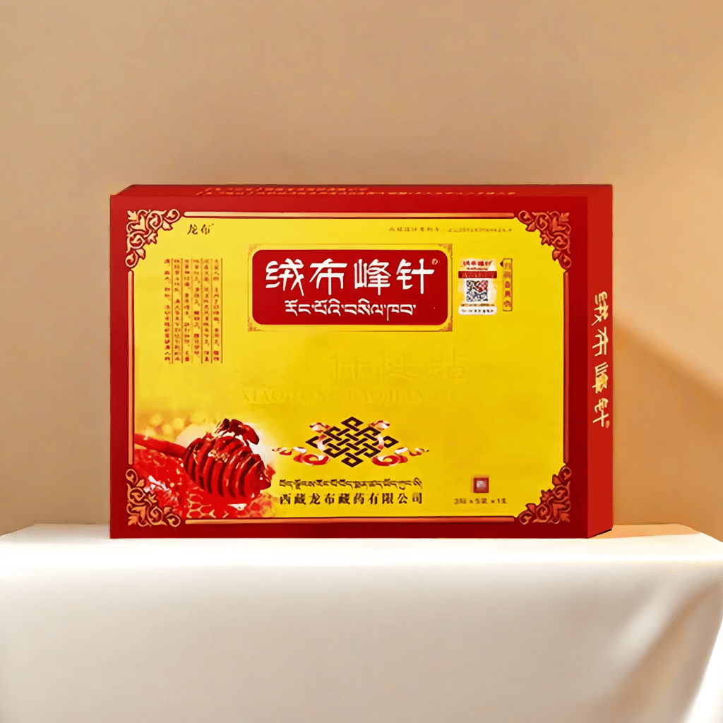 绒布峰针贴肩周颈椎腱鞘关节腰椎贴西藏正品拉萨直发假一赔十 1盒15贴