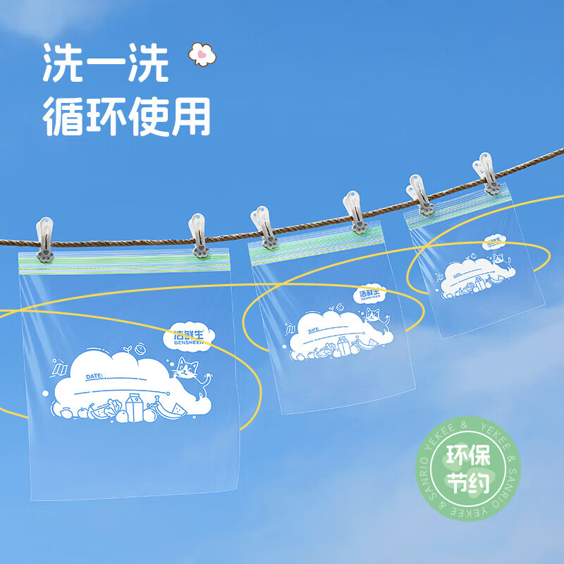 洁鲜生密封袋分装袋食品级冰箱收纳双筋啪嗒储物防潮辅食零食自封袋 【超值】大中小各1包共55只