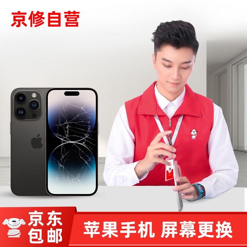 屏幕换新商品历史价格查询入口|屏幕换新价格走势