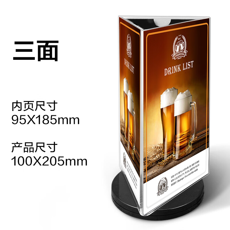 水牌a4摆台酒水价格牌餐牌桌牌水 小号三面旋转台卡