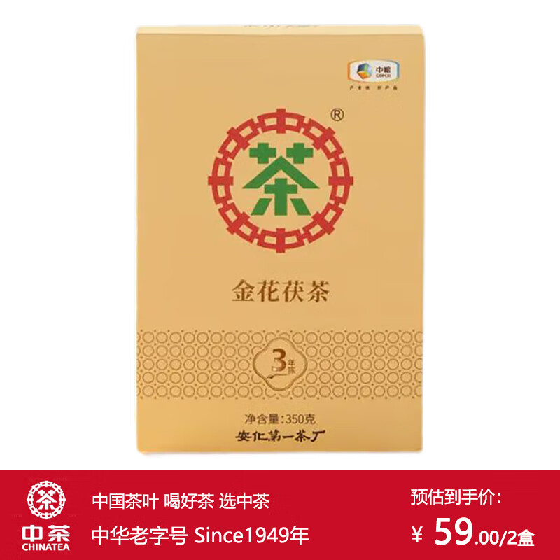 中茶牌茶叶 湖南安化黑茶 金花茯茶三年陈茯砖茶卡盒装 2023年 单盒装 350克 * 1盒使用感如何?