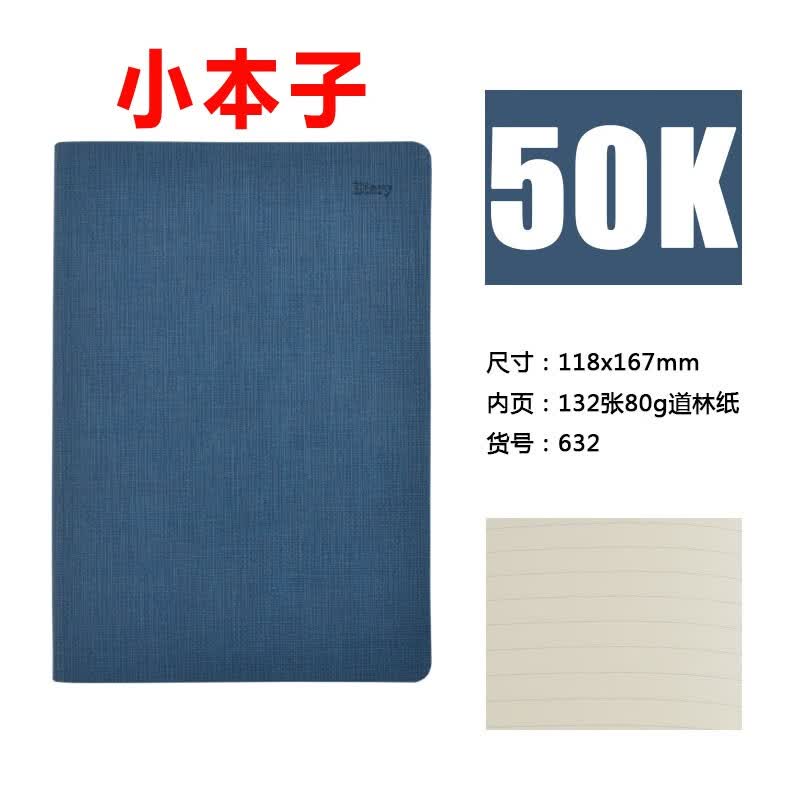 博文压纹皮面笔记本商务仿布纹记事本喷边平装办公会议记录本学生本子可定制logo 【(632)A6小本子 蓝色】