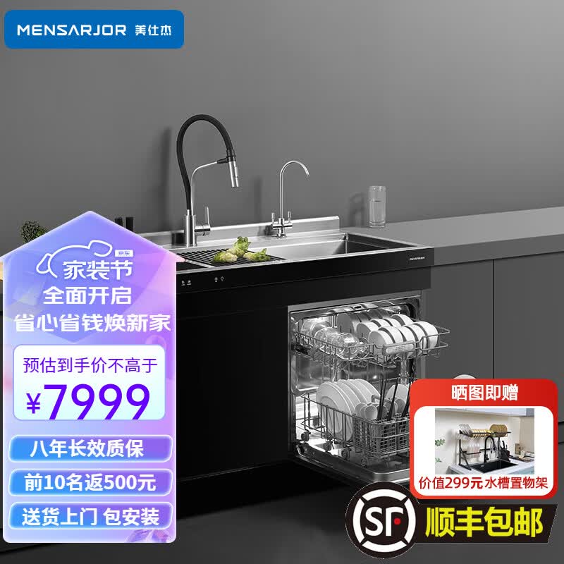 美仕杰H9集成水槽 家用洗碗机 超声波洗菜机集成水槽洗碗机一体 12套大容量烘干智能洗碗机 旗舰款【1100mm柜体+超声波+12套洗碗机】 【1100*600*800mm】怎么看?