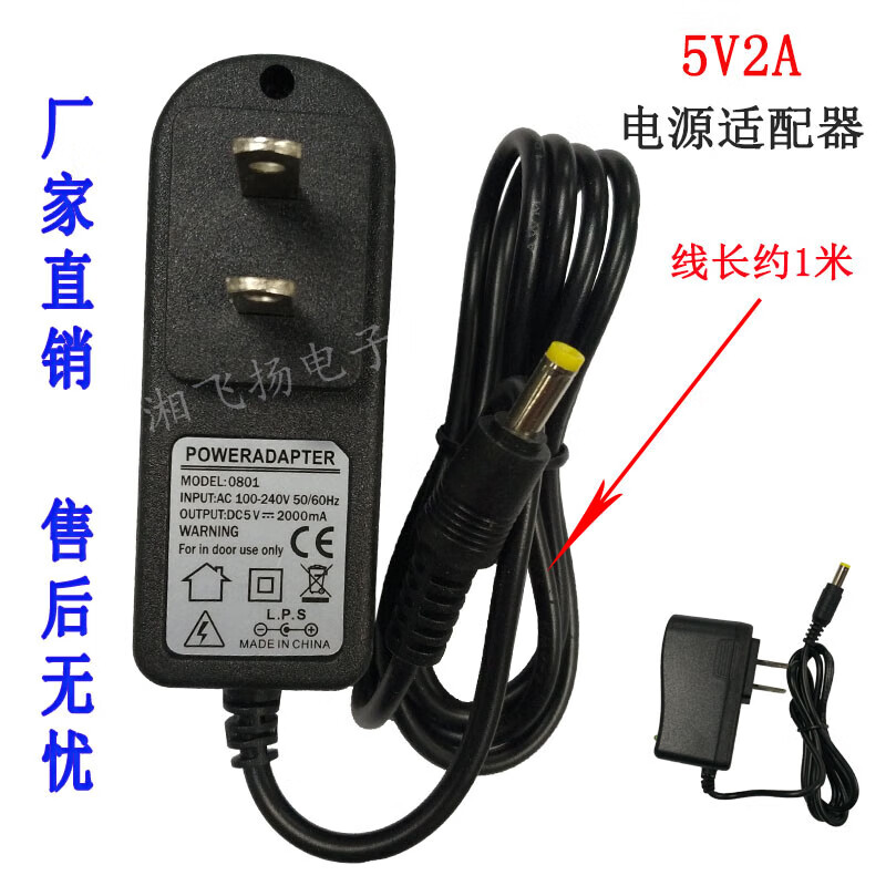 5v2a扫描枪数码相框开关电源适配器sdk-0801足功率变压器直流稳压 5.5