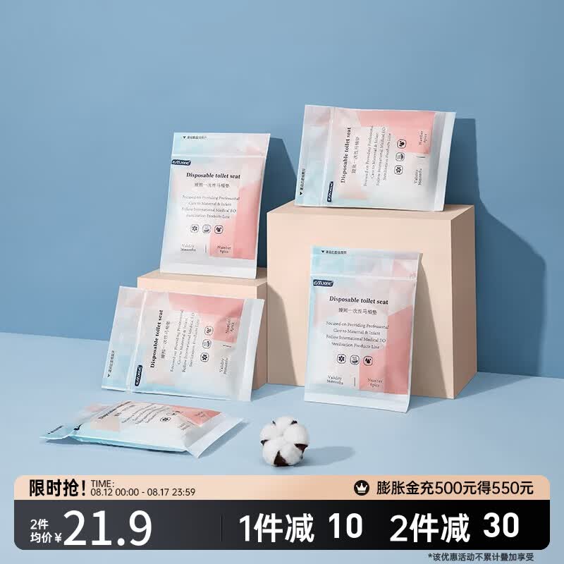 嫚熙（EMXEE）一次性马桶垫孕产妇防水旅行加厚坐垫纸 5袋*6片 39*45cm怎么看?