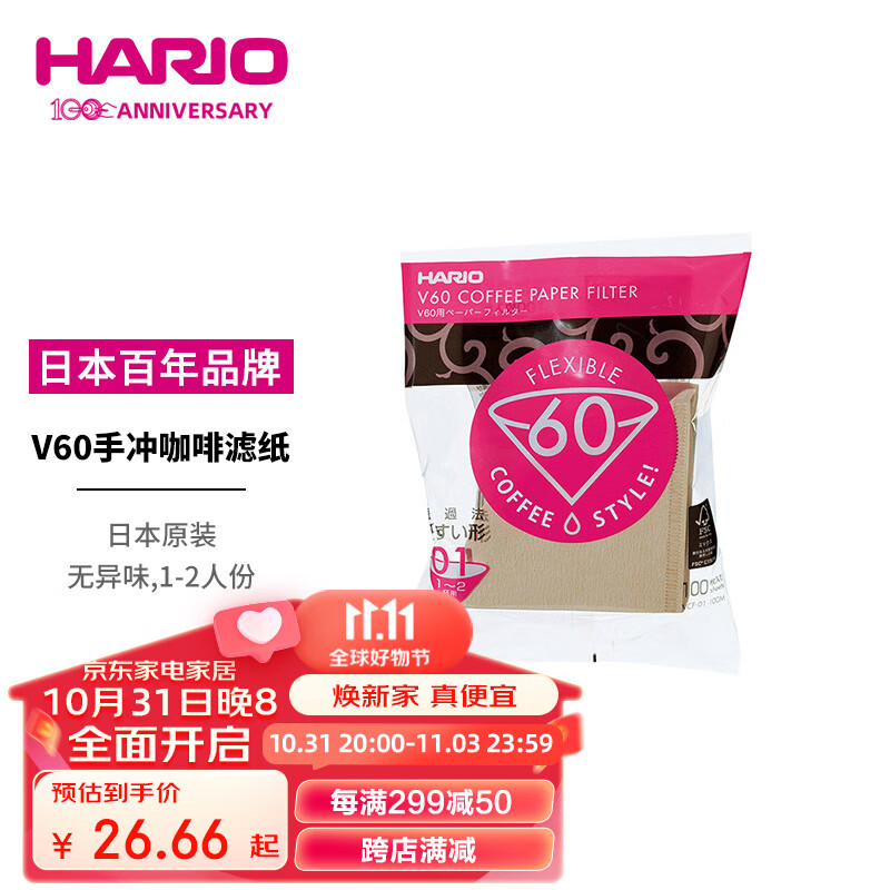 HARIO日本进口V60手冲咖啡滤纸过滤纸滤网滤袋咖啡机滤纸袋装100枚01号属于什么档次？