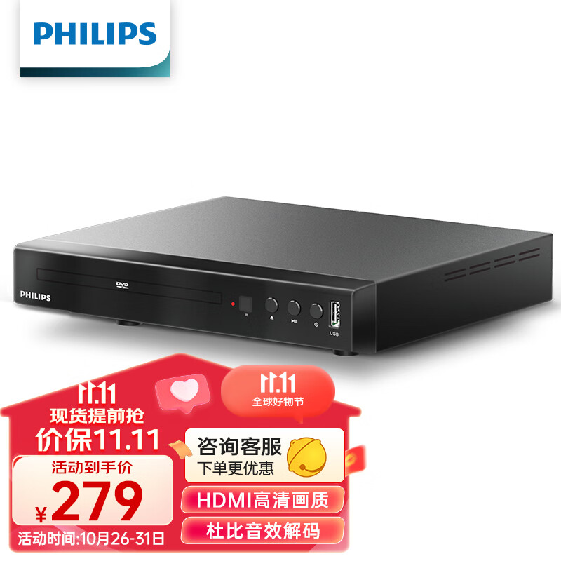 飞利浦 dvd播放机 cd机 dvd 影碟机 dvd影碟机 cd播放器 高清光盘播放机 EP200使用感如何?