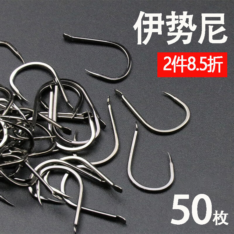 有刺无刺伊势尼鱼钩进口散装鲫鲤鱼钩黑坑钓钩爆炸钩锋利平打鱼钩 伊