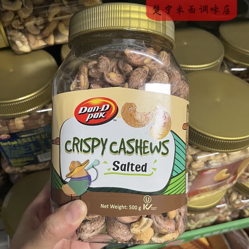 食怀越南进口dandpak丹帝原味腰果盐焗腰果原味混合坚果仁脆皮腰果 盐