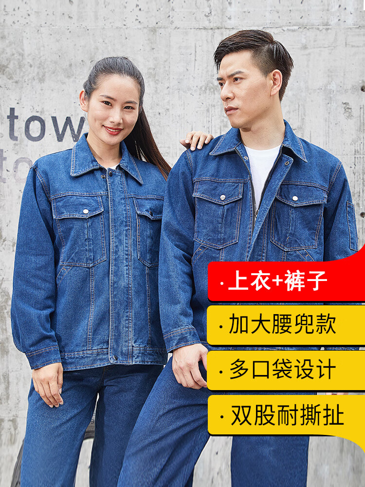 camalgori电焊工服阻燃牛仔防护服工作服装纯棉长袖工工作服耐磨加厚